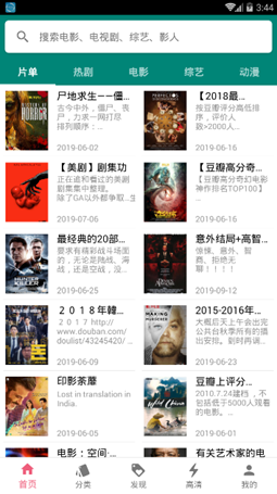 全网搜app截图2