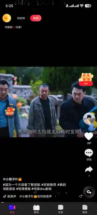 葡乐园 v4.2.1.1安卓版下载