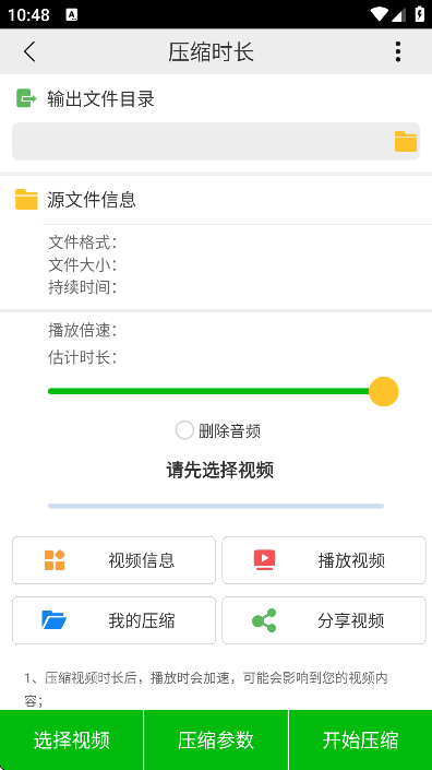 小视频压缩免费下载2026