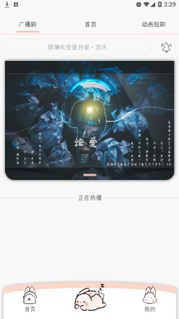 漫元时空免付费版