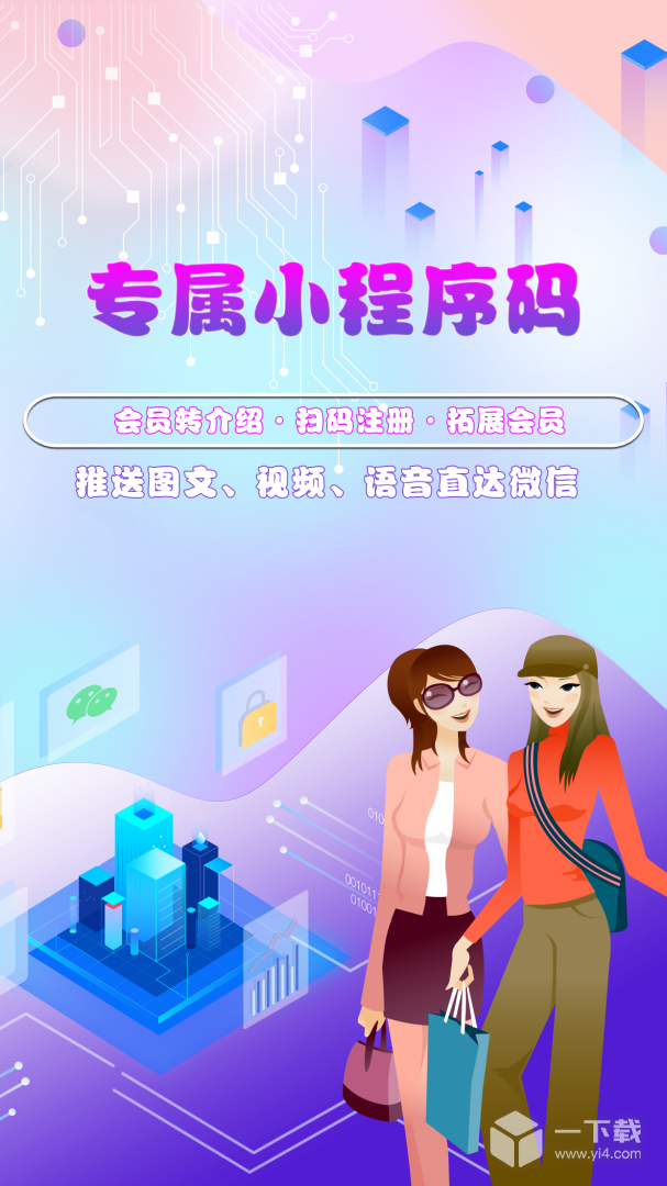 储值通会员管理充值积分系统 v0.8.4最新版下载