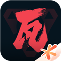 掌上无畏契约app v2.1.1
