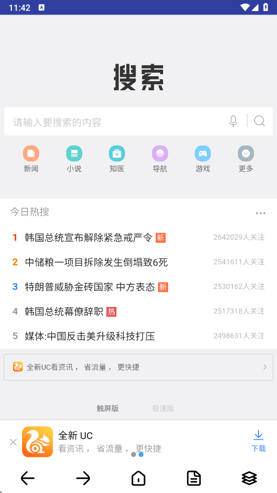DH浏览器 v1.1.0
