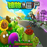 植物大战僵尸95版中文版 1.0