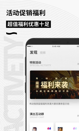 秀动app v5.6.2