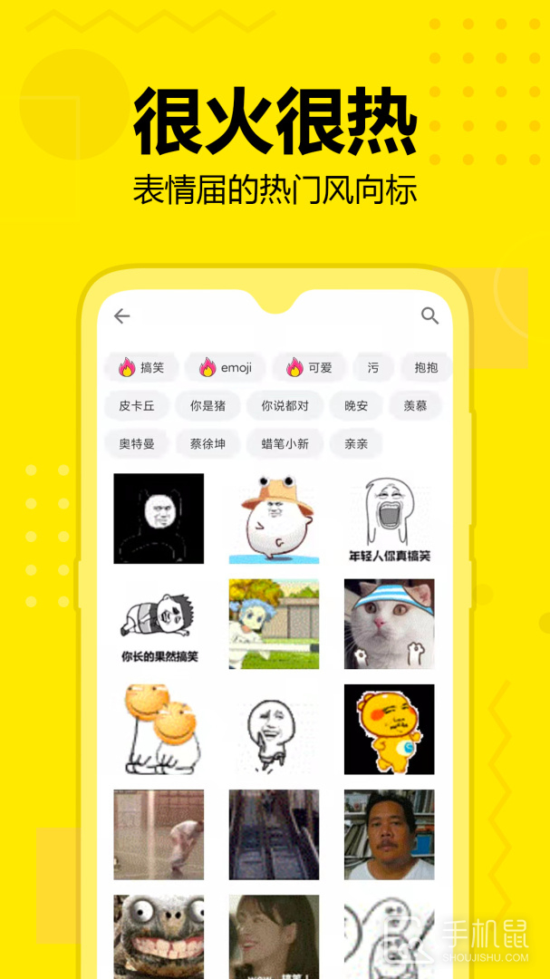 斗图神器 v1.21