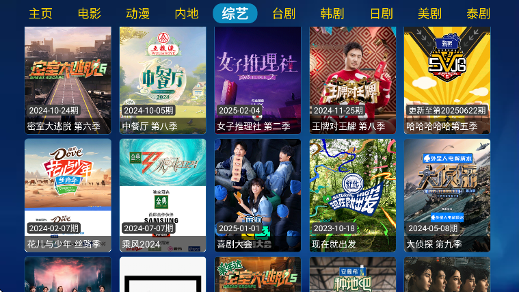 花瓣雨影视免费下载安卓版
