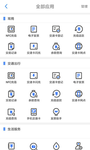 重庆市民通安卓版 v7.1.0
