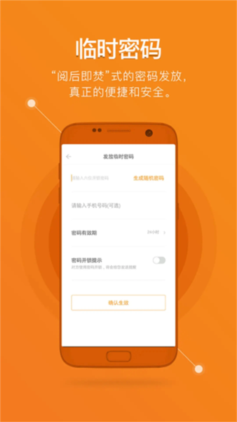 鹿客智能 v2.6.200