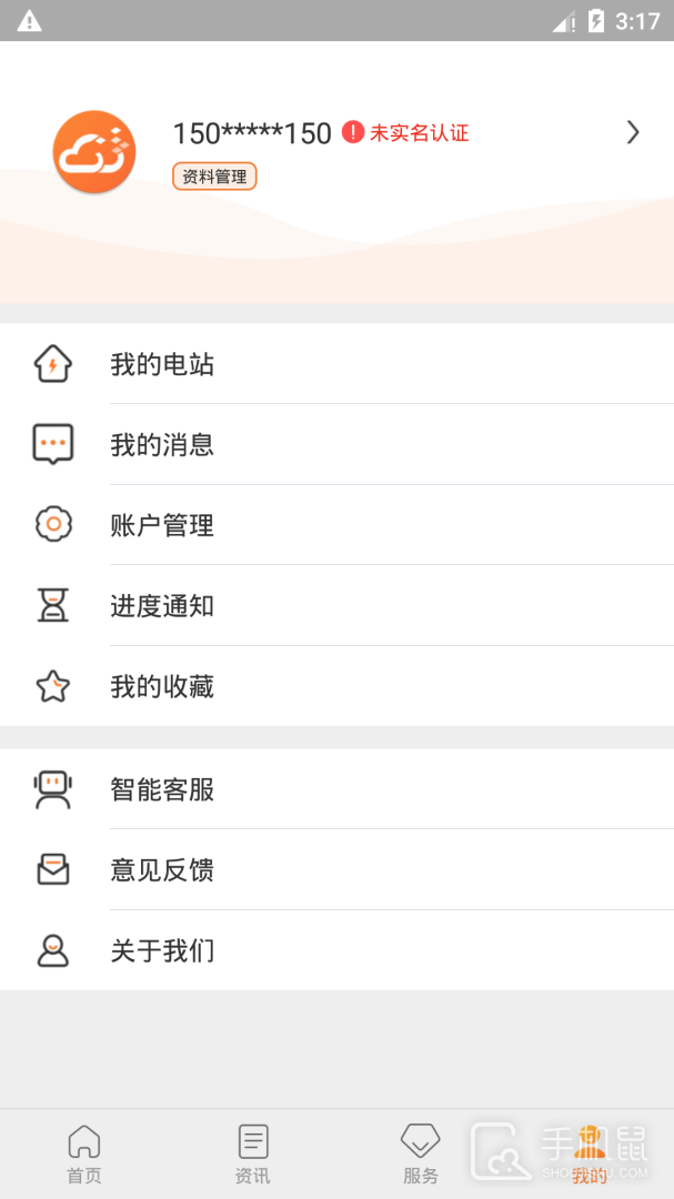 光e宝 v4.2.1