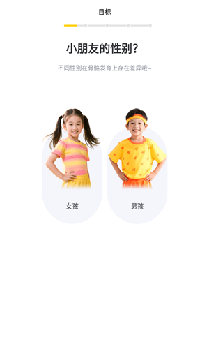 小树苗运动