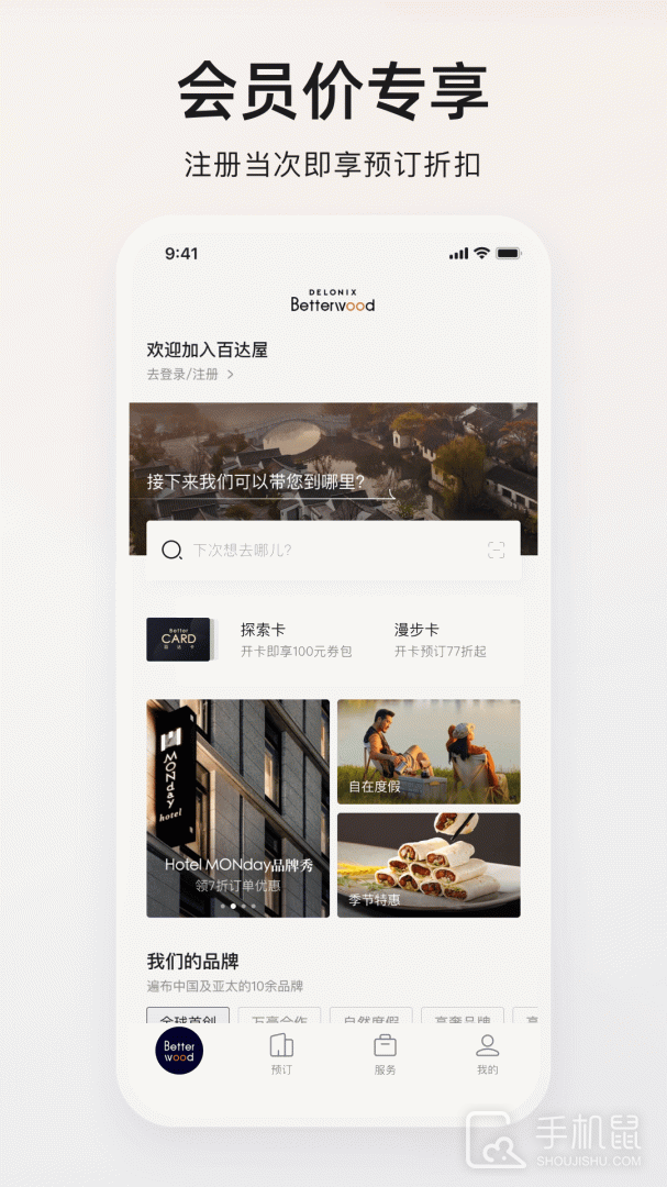 百达星系 v3.5.3