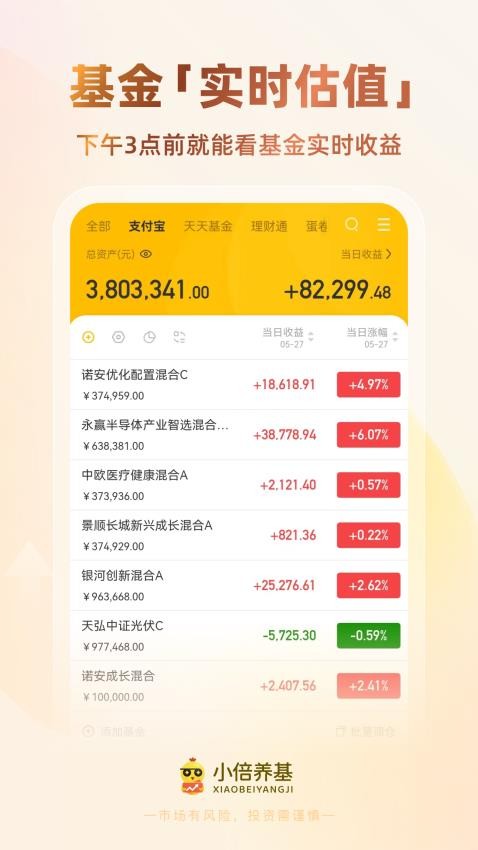 小倍养基官网版