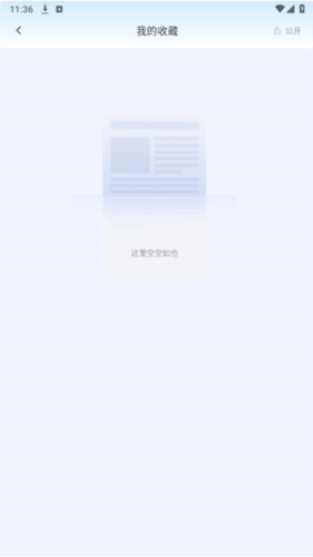国家开放大学终身教育平台app6