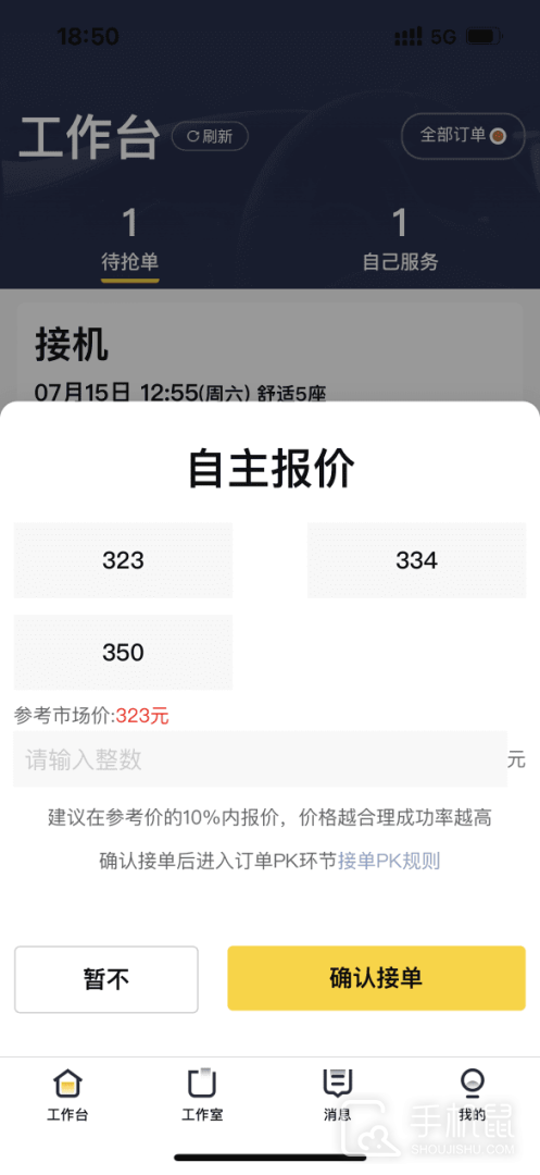 纯粹英雄 v10.1.4