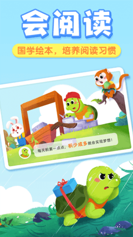 贝壳启蒙app v3.20.50.05安卓版下载