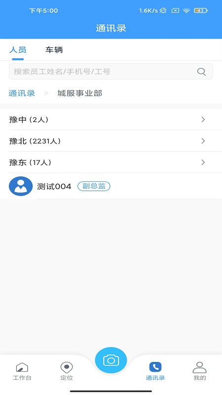 智环行者app v1.0.12