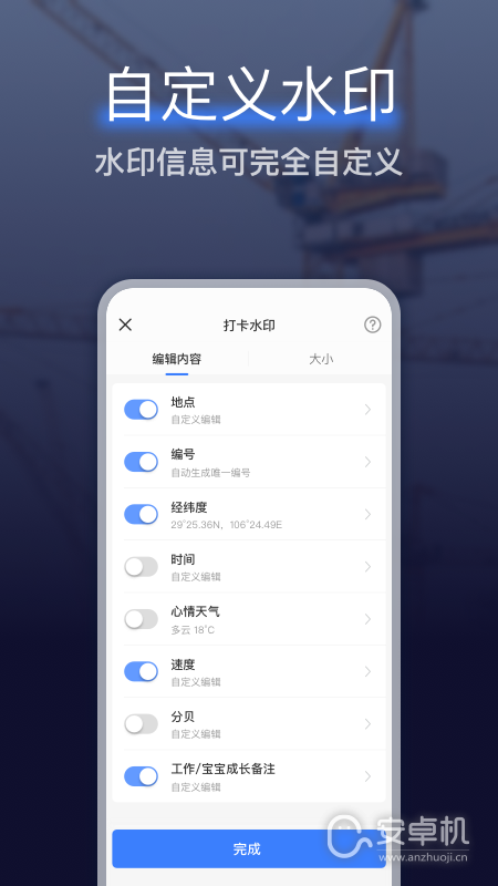 搞定相機水印截圖2