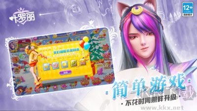 叶罗丽手机版v24.5.0安卓版 