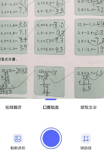 作文批改帮app宣传图3