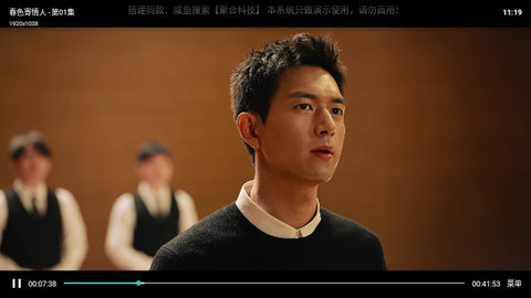 米果影视TV版