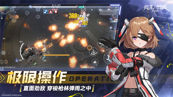 终末阵线伊诺贝塔官方版截图