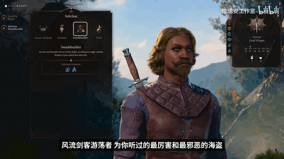 《博德之门3》发布8号补丁介绍视频 四大全新副职！