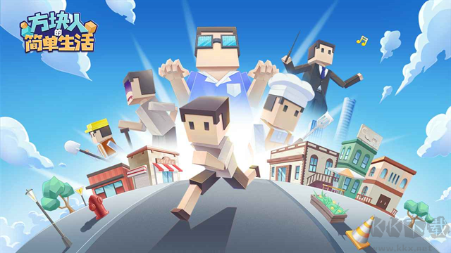 方块人的简单生活手机版 v4.0.0安卓版 