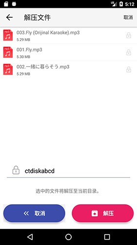 城通网盘手机客户端 v3.8.2