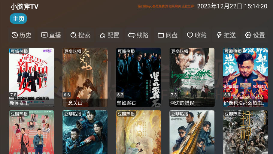 小脑斧TV