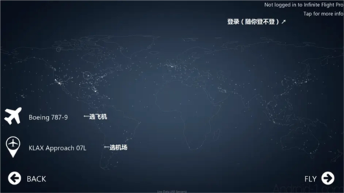 无限飞行官方版