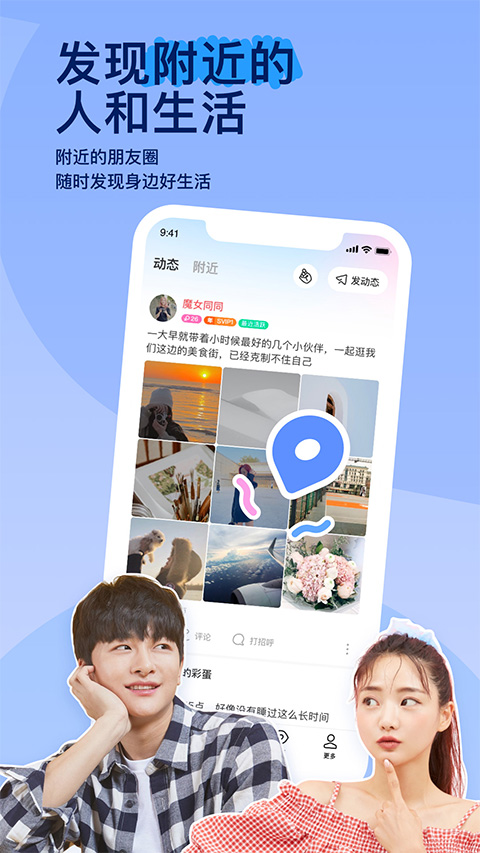 MOMOİİappv9.18.5