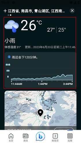 微软start手机版