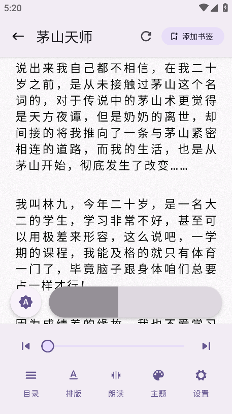 方寸阅读官方版