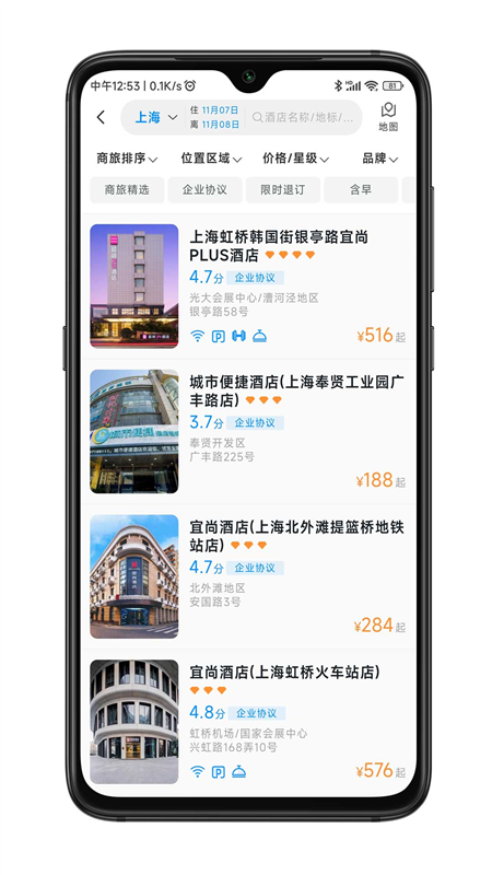 嘉宝商旅2