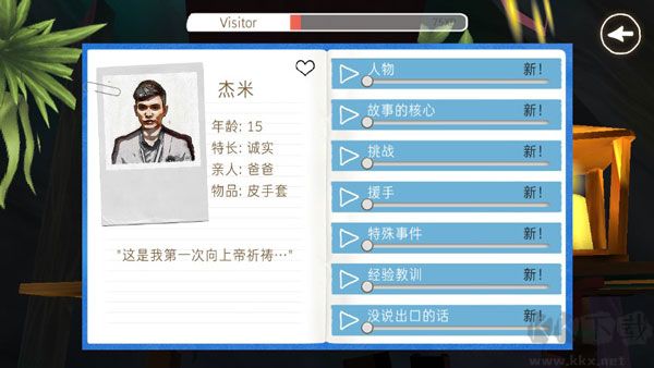 除了我手游