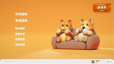 猛兽派对Steam免费版