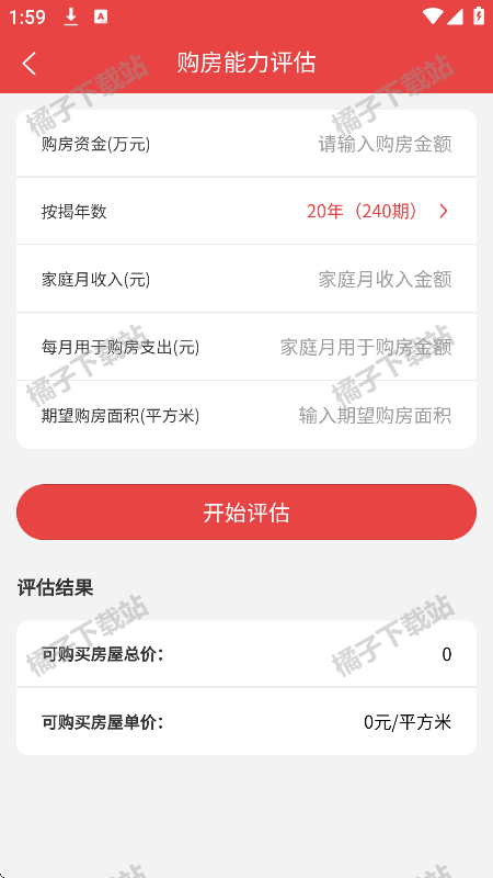公积金查询app最新版下载