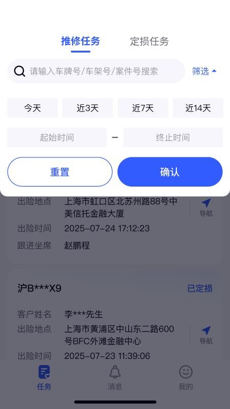 众安好伙伴最新版