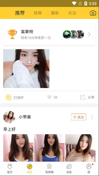 蝴蝶花直播