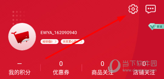 点击右上角的“齿轮”标志