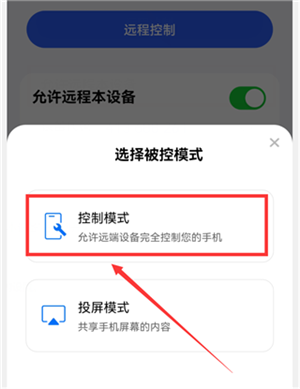 使用教程截图4