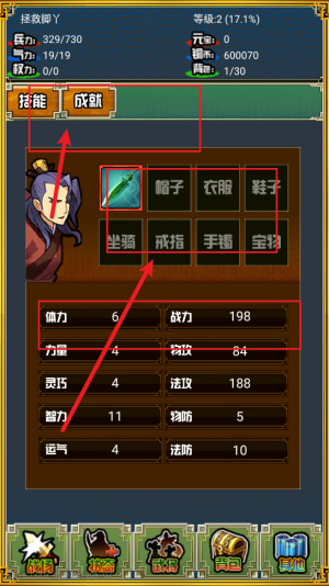 三国志吞食英雄手游