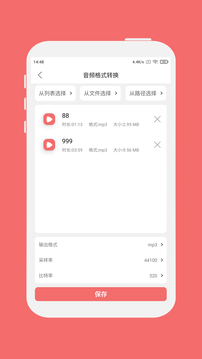 格式大师旧版