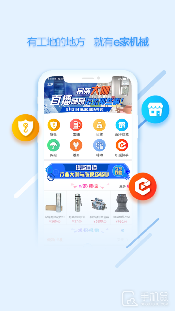 e家机械 v2.12.5