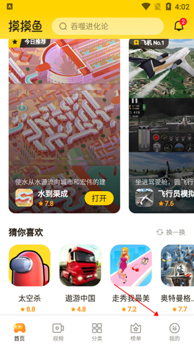 摸摸鱼ios版本下载安装2024