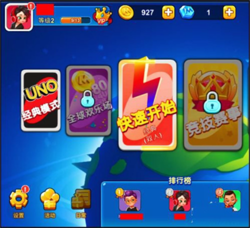 UNO手游安卓版怎么添加好友1