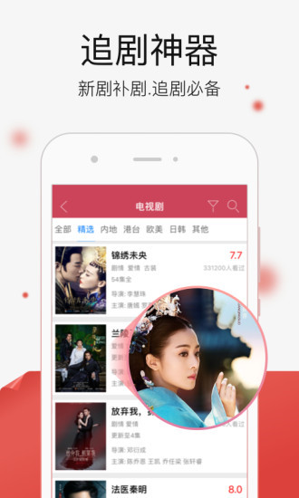悟空影视大全免费版截图1