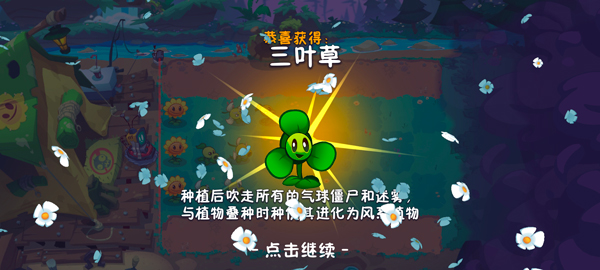 植物大战僵尸3官方正版