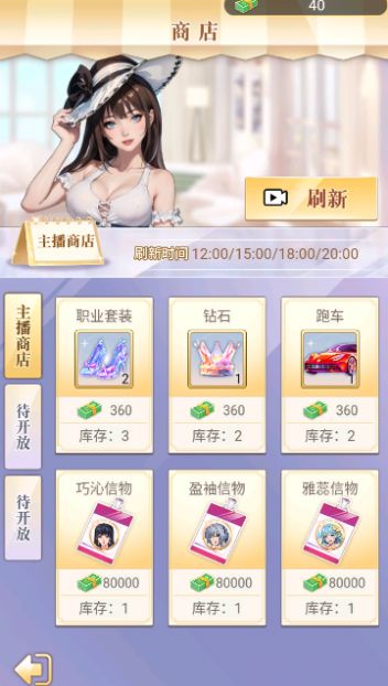 渣男的逆袭 v1.0手游下载
